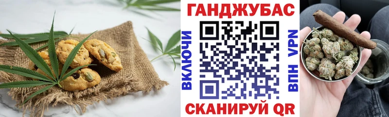 Печенье с ТГК конопля  Мыски 