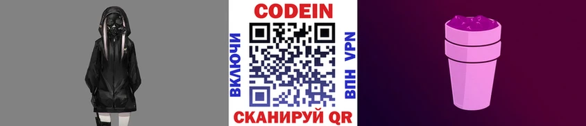 Кодеиновый сироп Lean напиток Lean (лин) Мыски