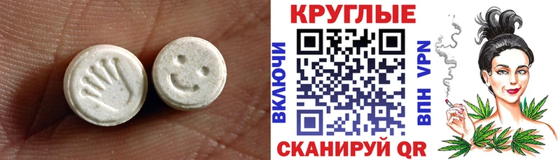 ЭКСТАЗИ 280мг  МЕГА ТОР  Мыски  купить  