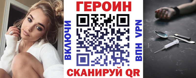 ГЕРОИН VHQ  продажа наркотиков  Мыски 