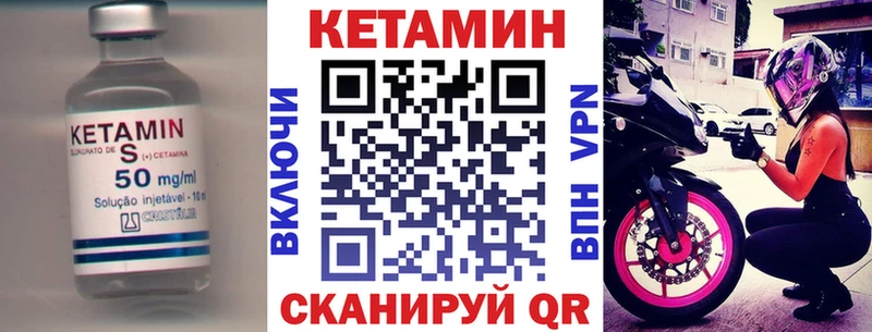 Кетамин ketamine  закладка  Мыски 