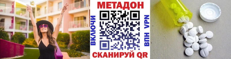 МЕТАДОН мёд  Мыски 